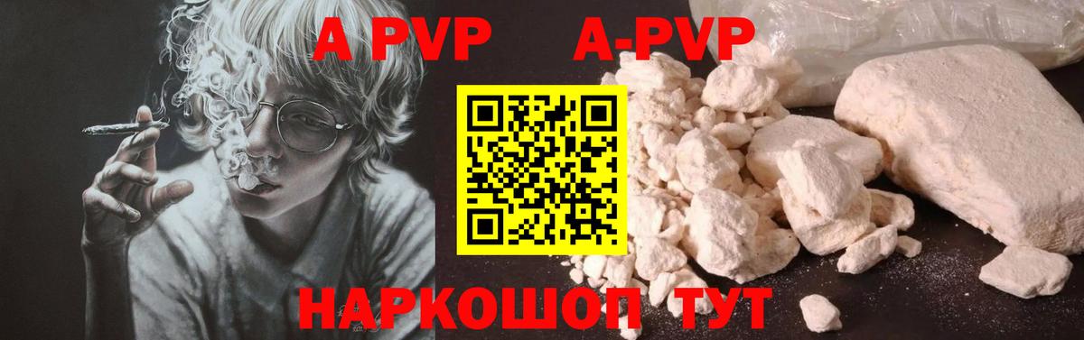 А ПВП крисы CK Сорочинск