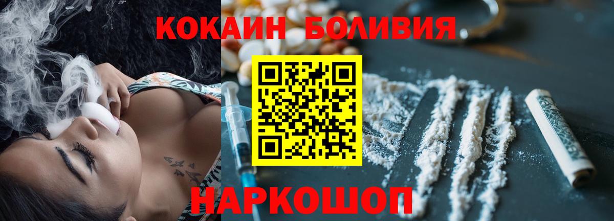 Кокаин VHQ  Вход с VPN  Сорочинск 