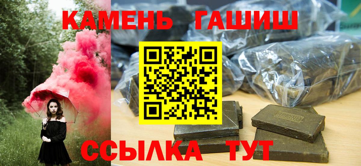 Сорочинск  ГАШИШ индика сатива  Гашиш хэш  Вход с VPN 