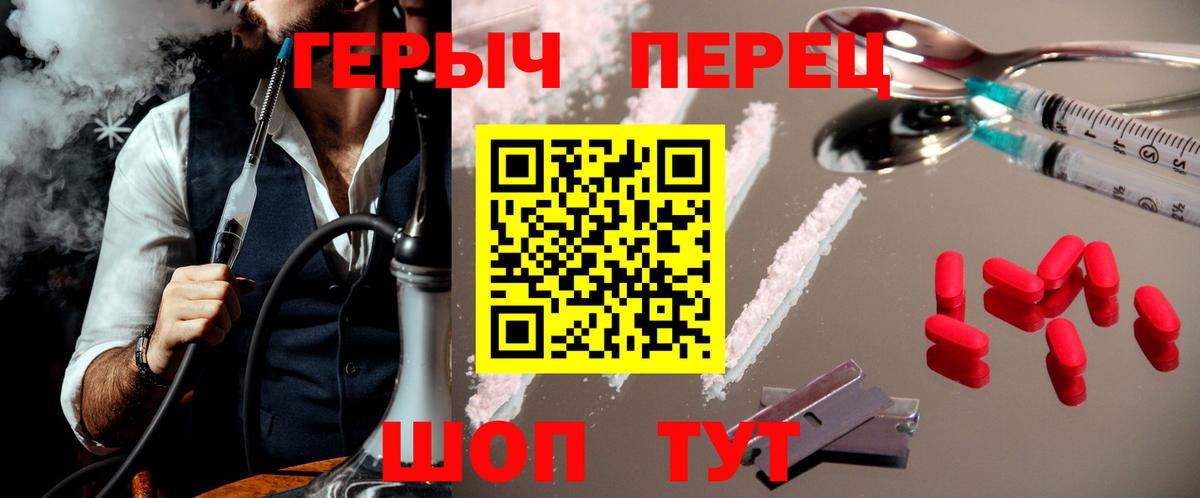 Героин афганец  Вход с VPN  Сорочинск 