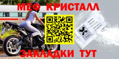 меф Новозыбков