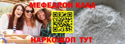 меф Новозыбков