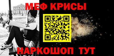 меф Новозыбков
