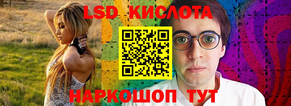 Лсд 25 экстази ecstasy  Вход с VPN  LSD-25 экстази кислота  Сорочинск 