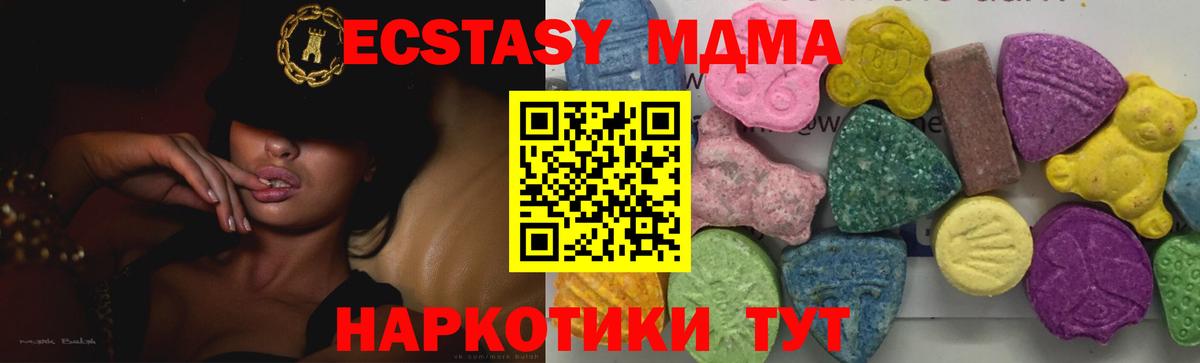 MDMA кристаллы Сорочинск