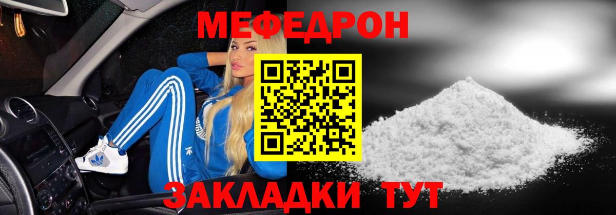 МЕФ мука Сорочинск