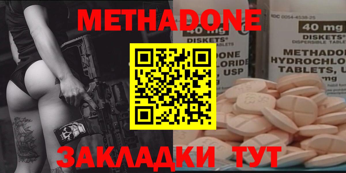 Метадон кристалл  МЕТАДОН белоснежный  Вход с VPN  площадка как зайти  Сорочинск 