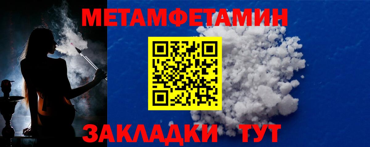 Сорочинск  Метамфетамин пудра  Вход с VPN 