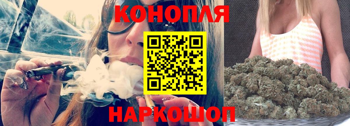 Бошки марихуана White Widow Сорочинск